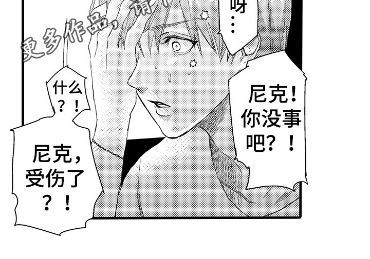 发小视频漫画,第13章：无所谓5图