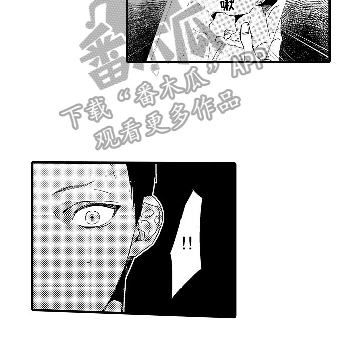 发夹漫画,第4章：慌张3图