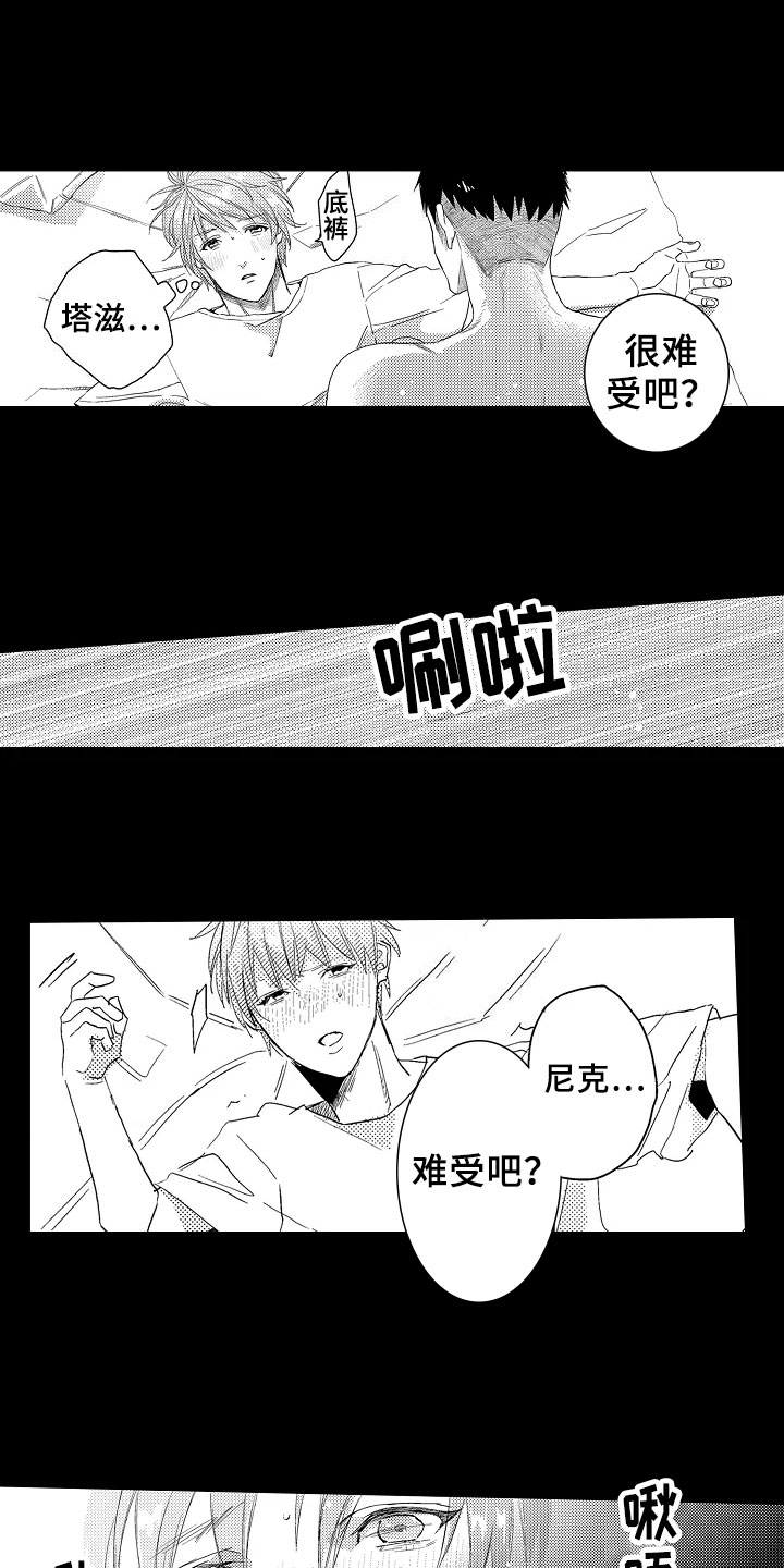 发小视频漫画,第13章：无所谓2图
