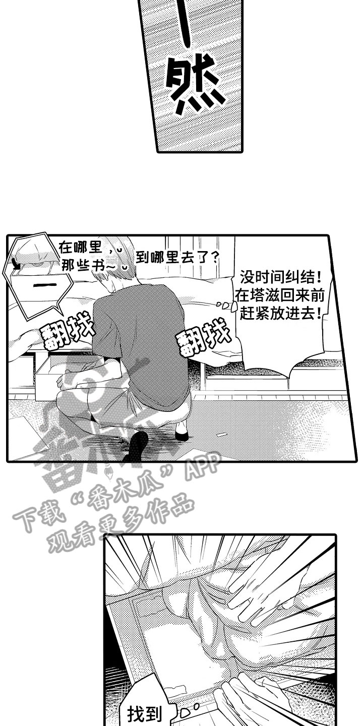发夹漫画,第4章：慌张1图