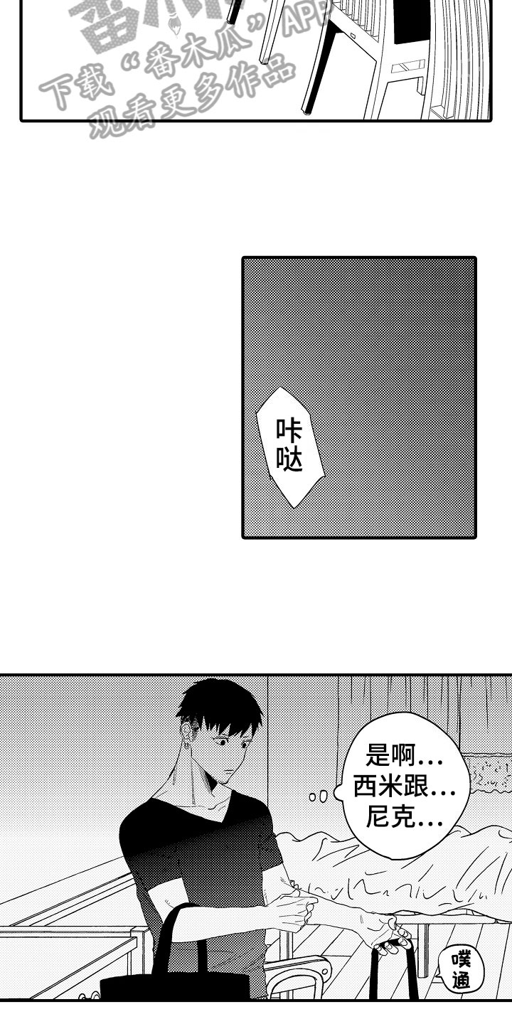 发小视频漫画,第23章：空洞3图