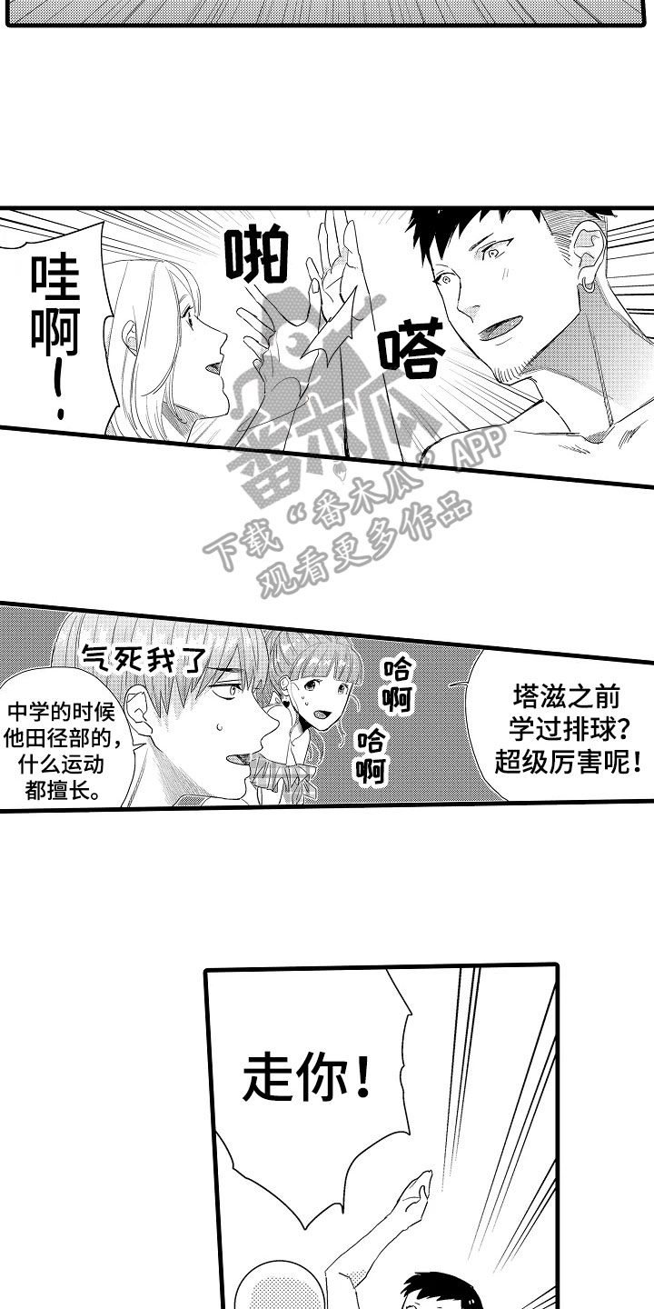 发小孩的朋友圈文案漫画,第15章：受伤1图