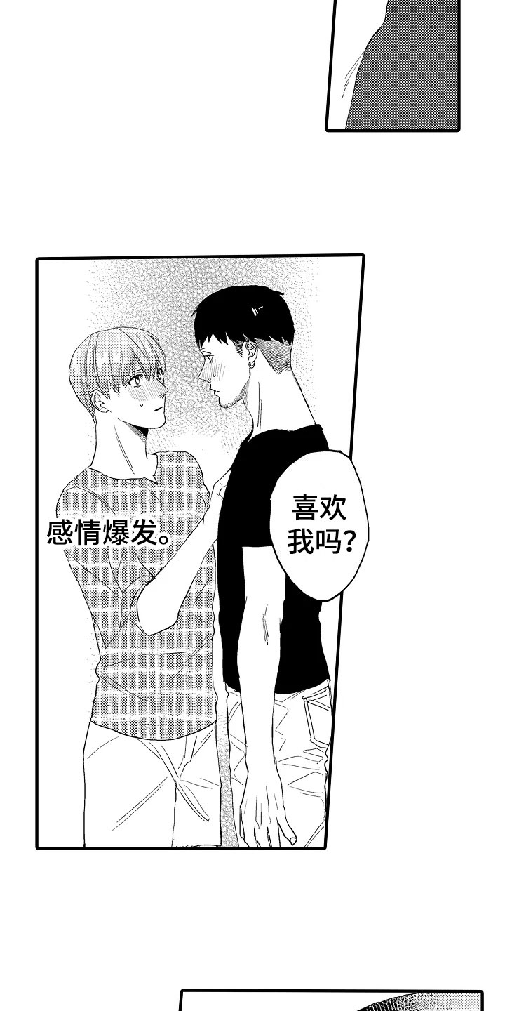 发财漫画,第26章：表白4图