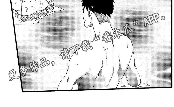 发小恋爱的故事漫画,第14章：治疗5图