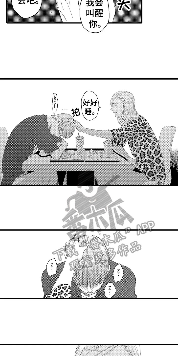 从发小变成恋人漫画,第13章：无所谓3图