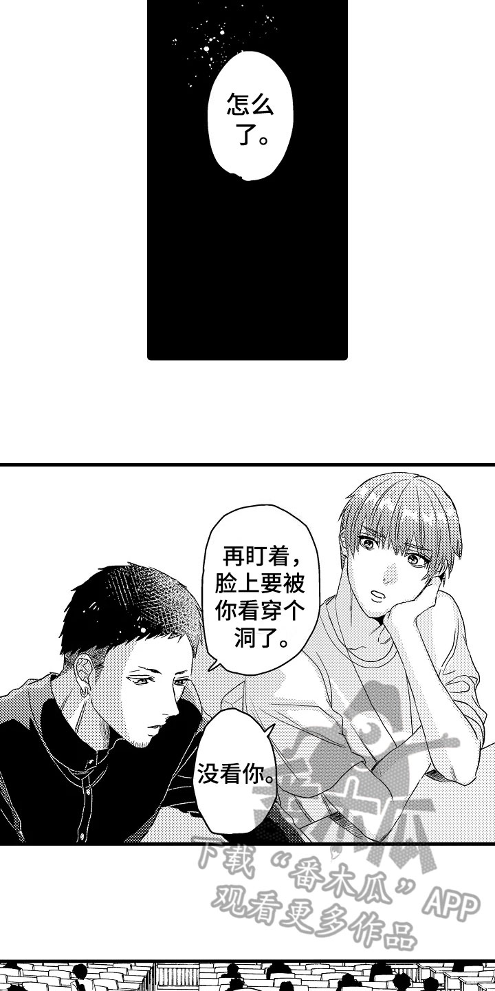 发小恋人漫画,第7章：平常4图