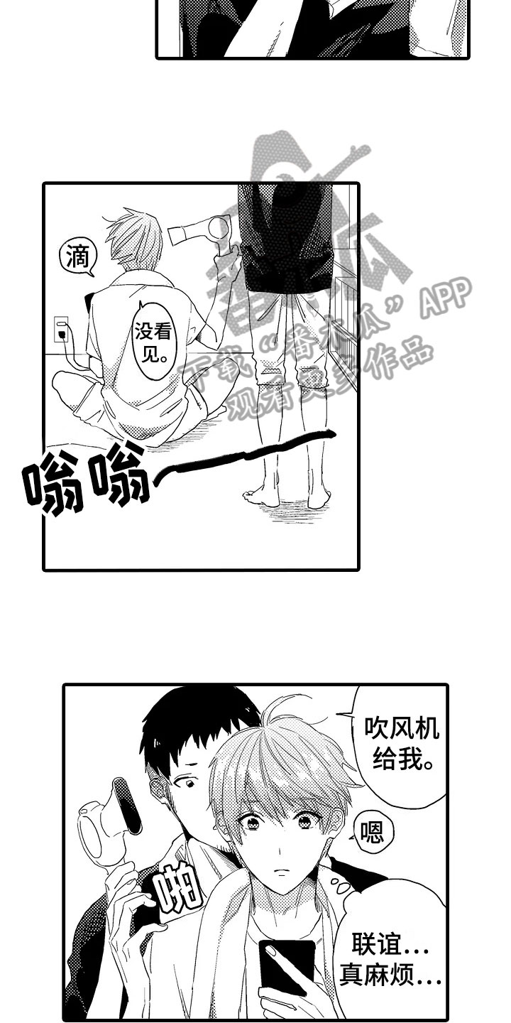 发小孩的朋友圈文案漫画,第10章：联谊2图