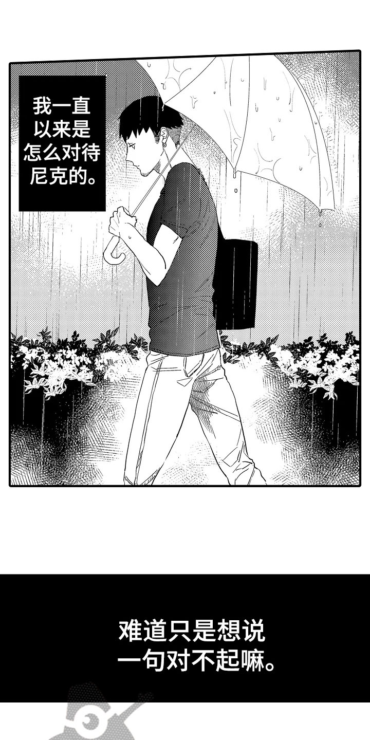 发小视频漫画,第24章：有话要说2图