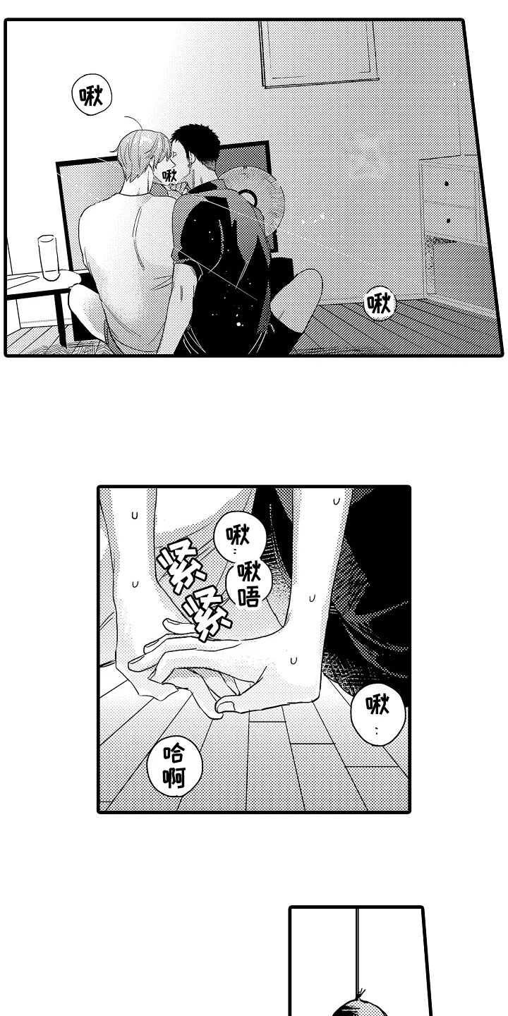 从发小变成恋人漫画,第2章：发小3图