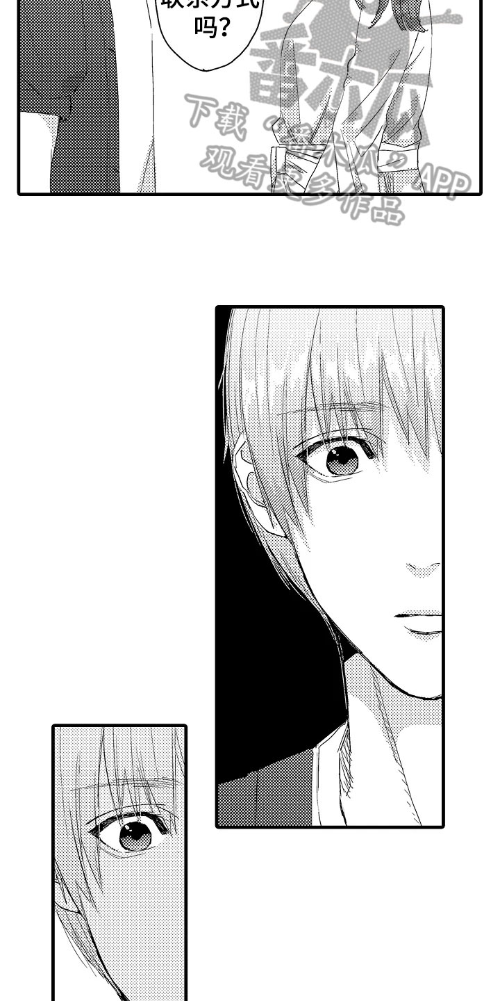 发小恋爱的故事漫画,第12章：苦恼4图