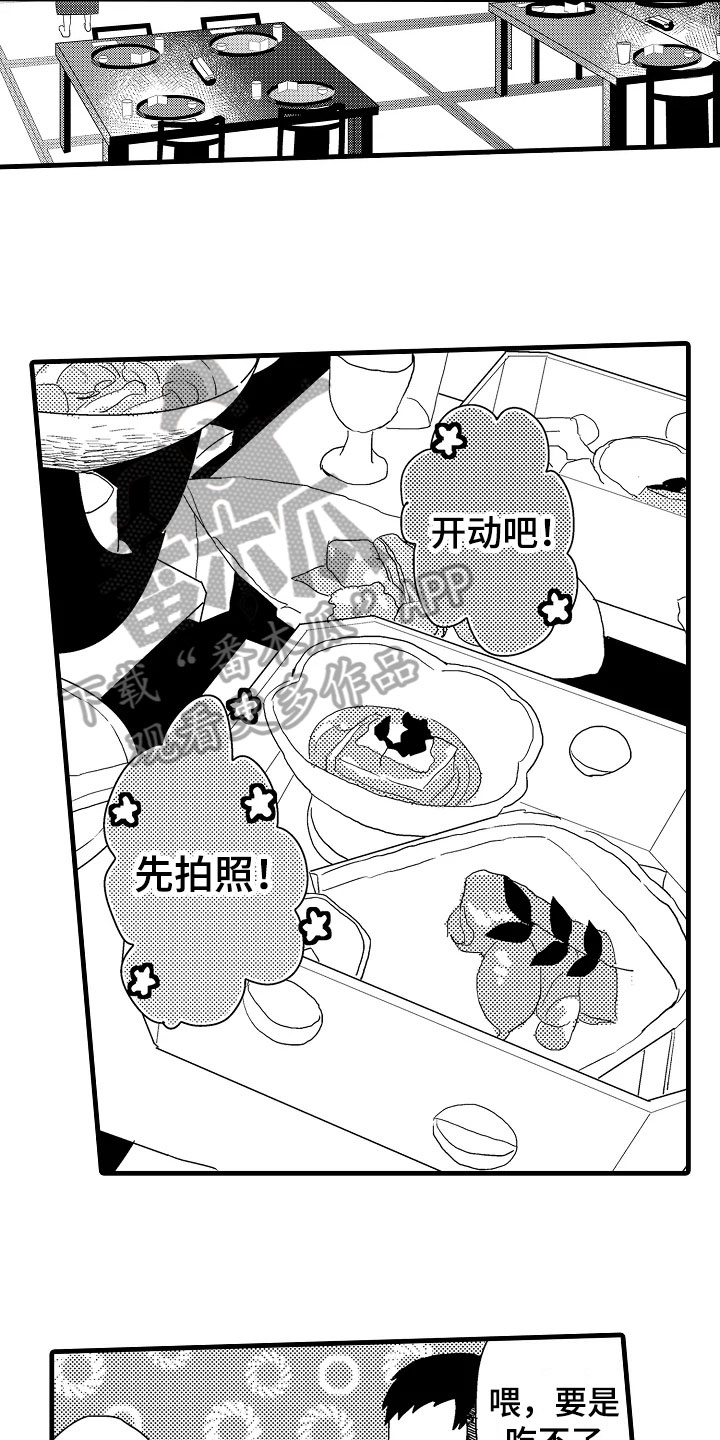 发小恋人漫画,第16章：没精神5图