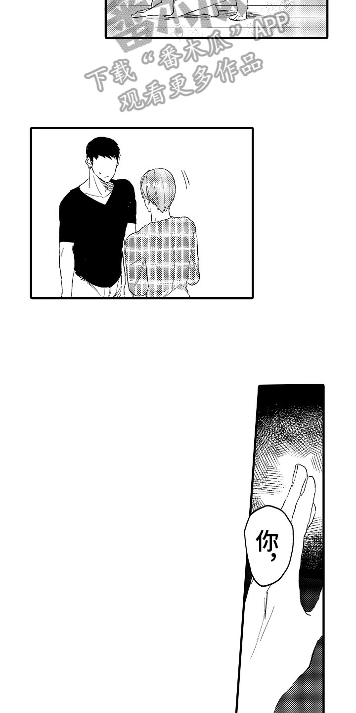 发财漫画,第26章：表白3图