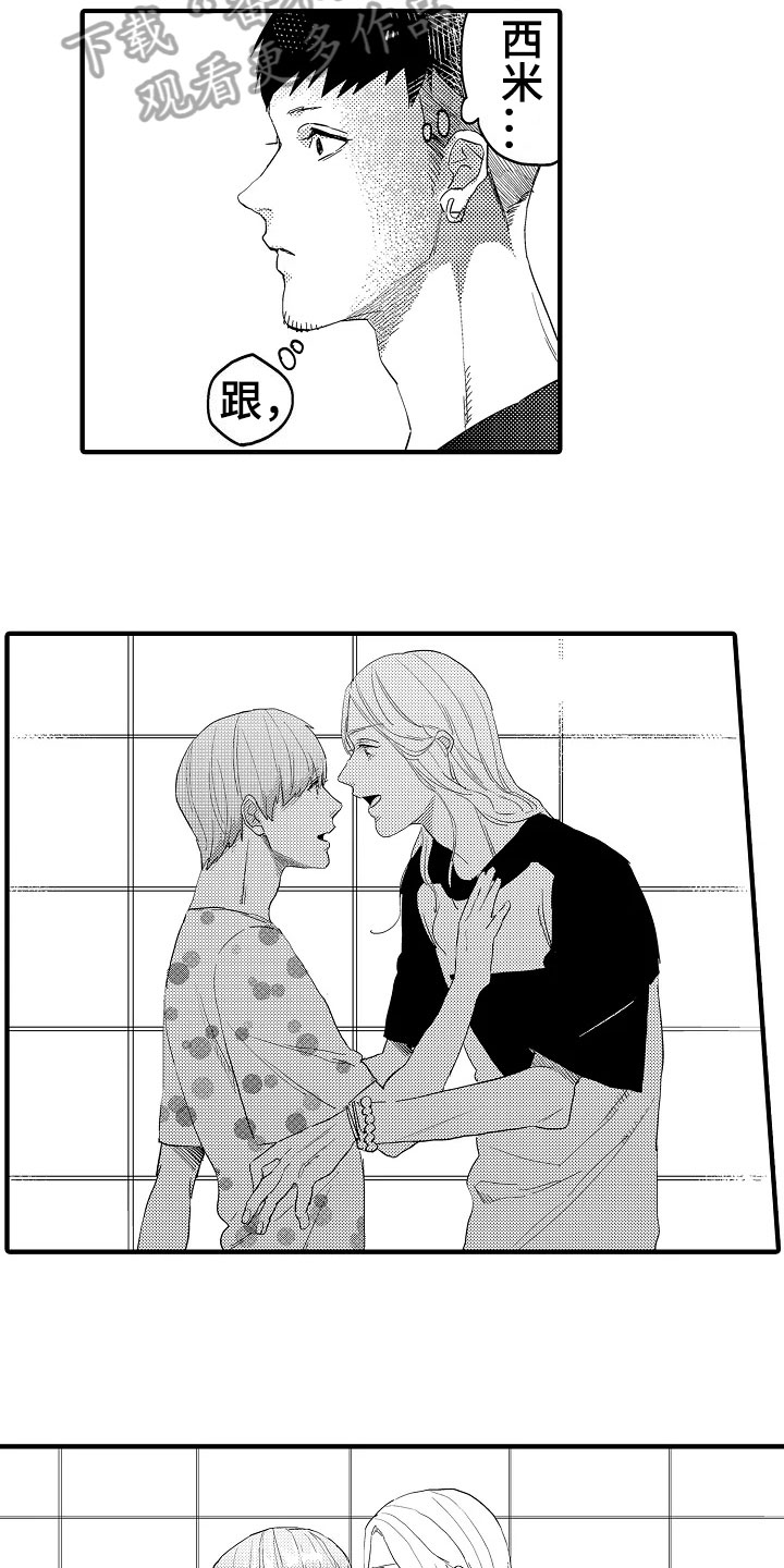 发小孩的朋友圈文案漫画,第21章：目睹4图