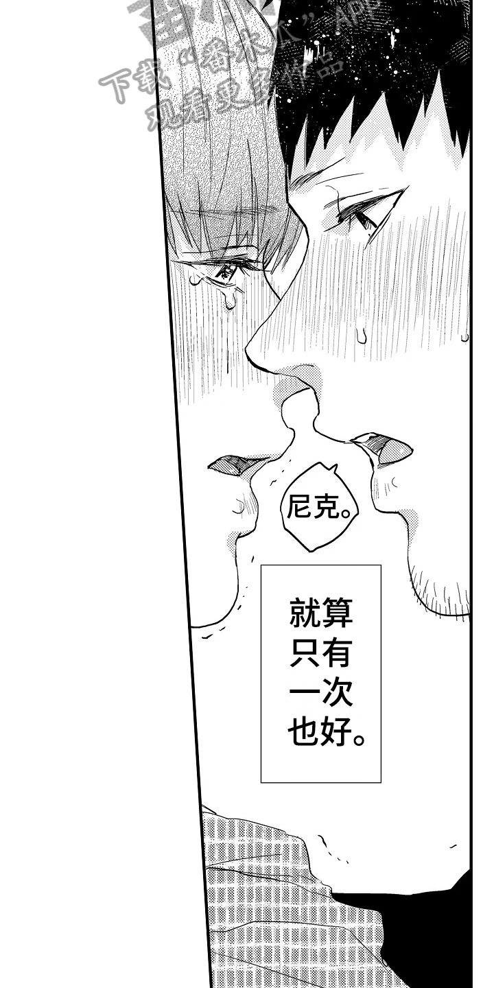 发小恋人漫画,第27章：恋人【完结】3图