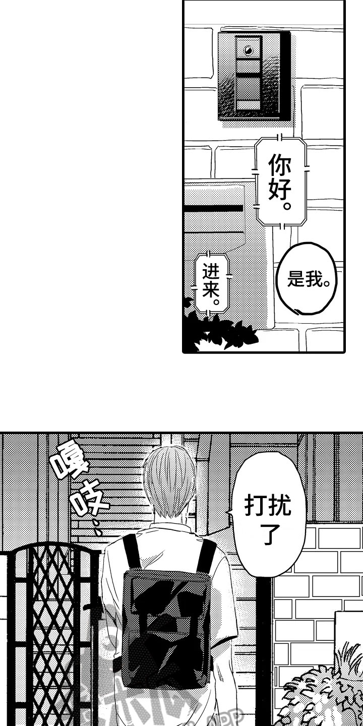 发小恋人漫画,第7章：平常3图