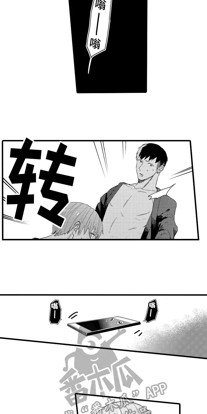 当发小变成恋人漫画,第17章：答应2图