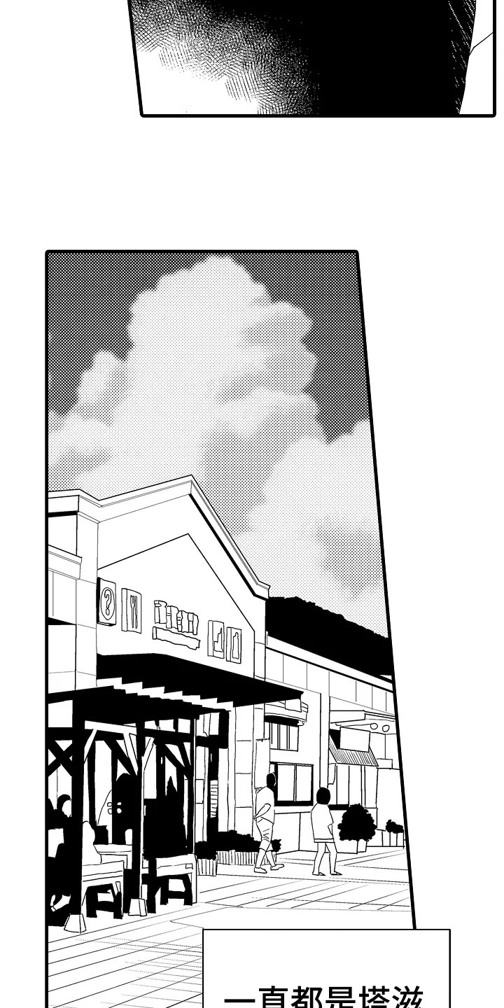 发小恋人漫画,第14章：治疗2图