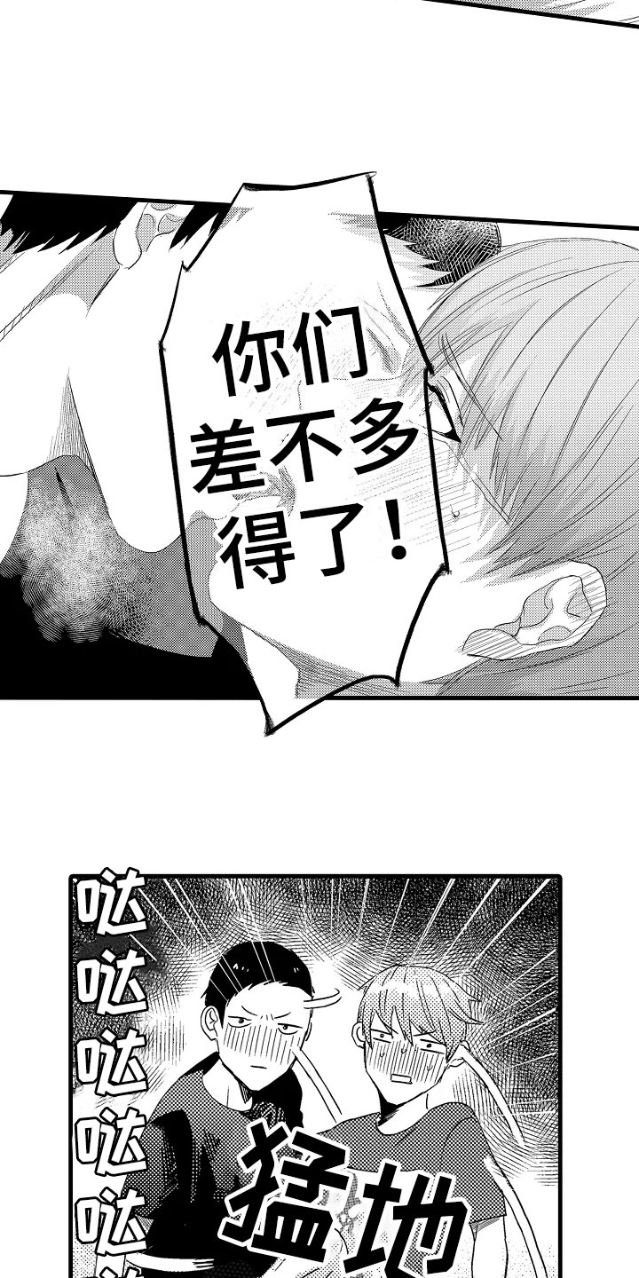发小恋人漫画,第6章：中止4图