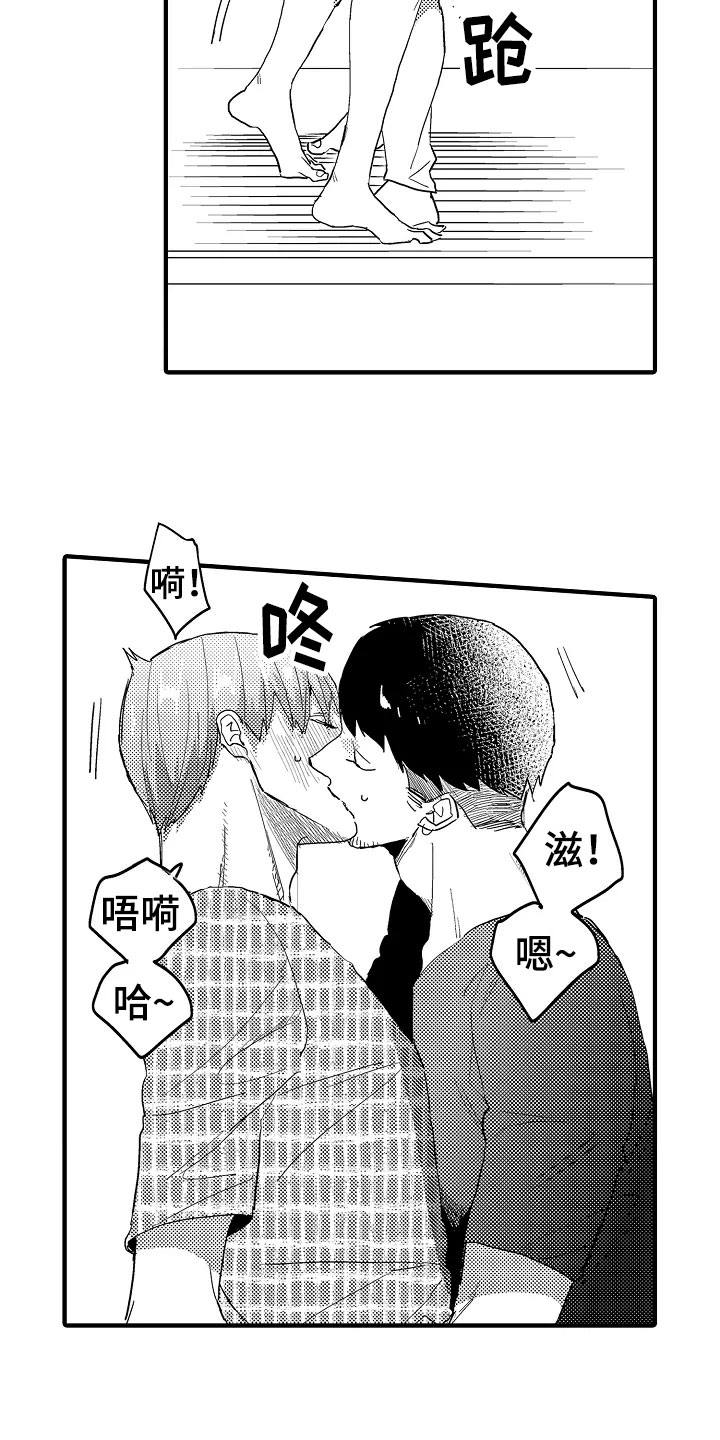 发小恋人漫画,第27章：恋人【完结】4图