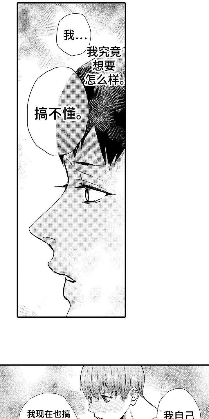 发烧能吃鸡蛋吗漫画,第25章：承认3图