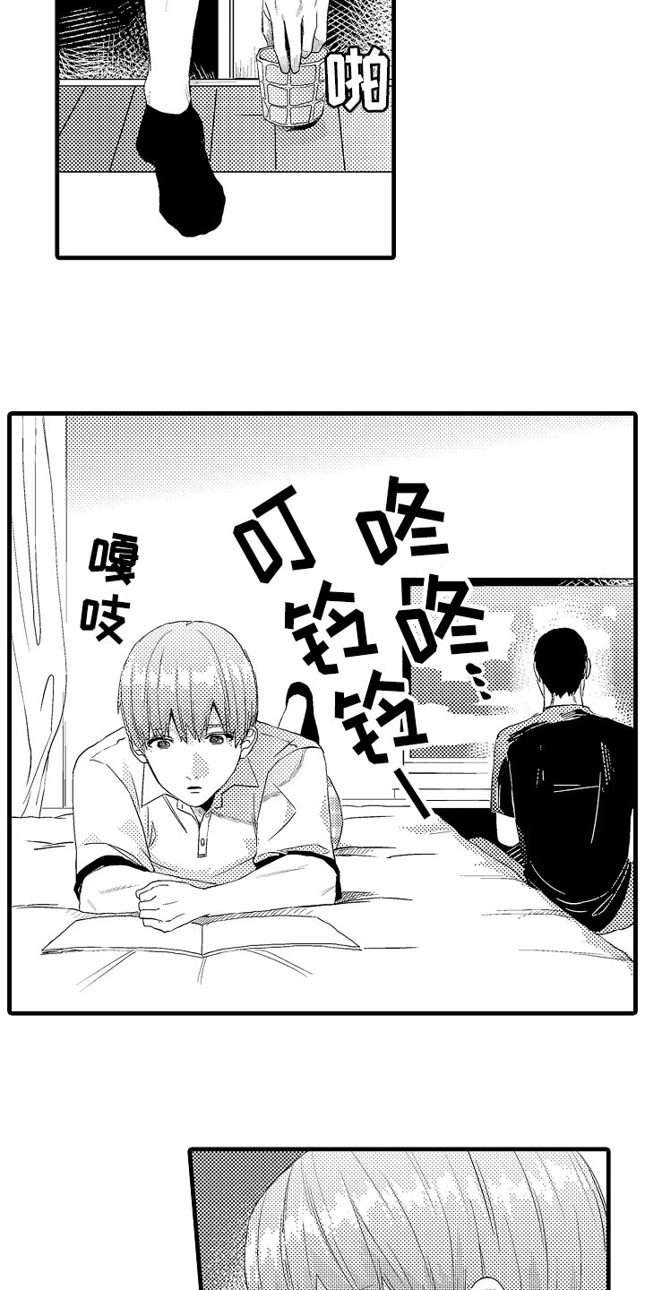 发小恋爱小说漫画,第8章：在意3图