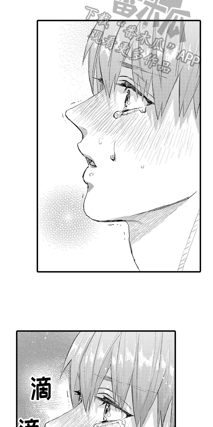 发小恋人漫画,第20章：喜欢2图