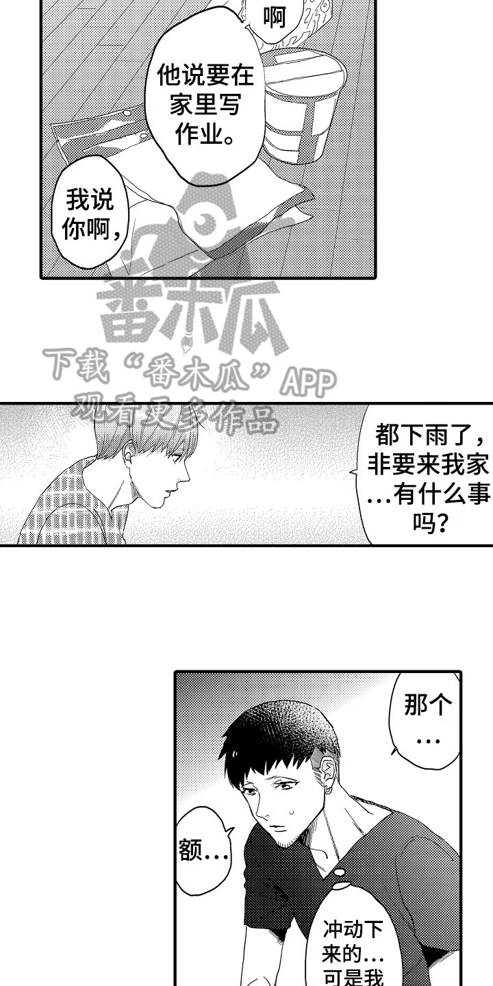 发小视频漫画,第24章：有话要说4图