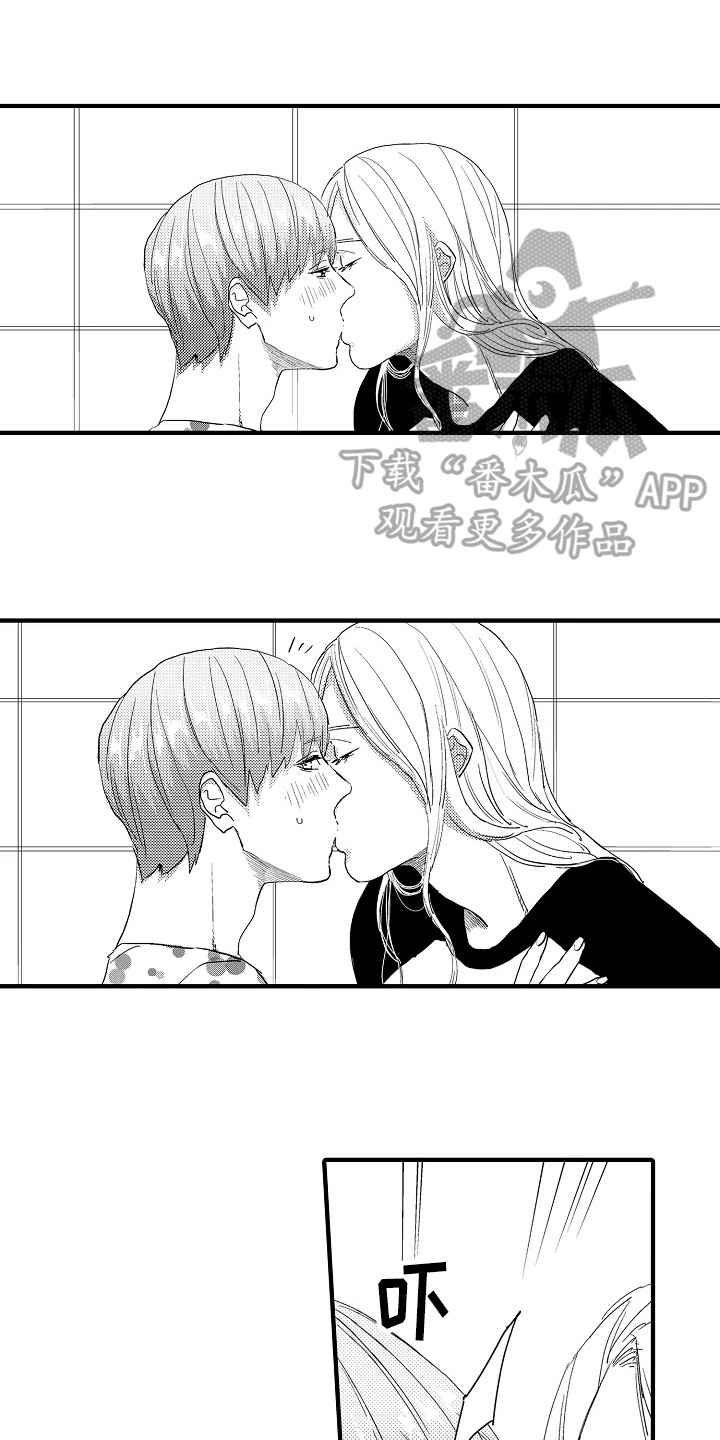 发小恋人漫画,第22章：失落1图