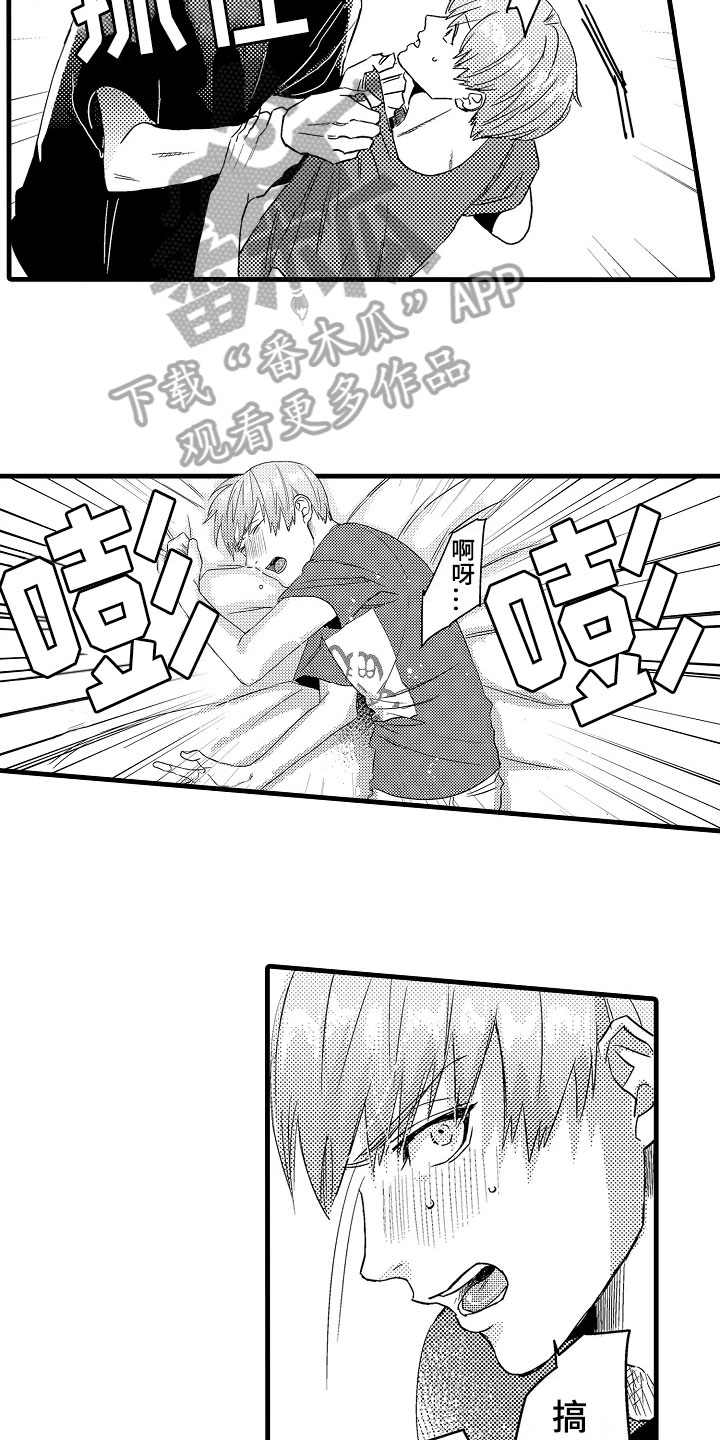 发小恋人漫画,第5章：着急4图