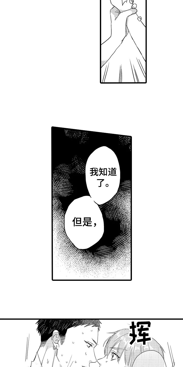 发小视频漫画,第1章：炎热3图