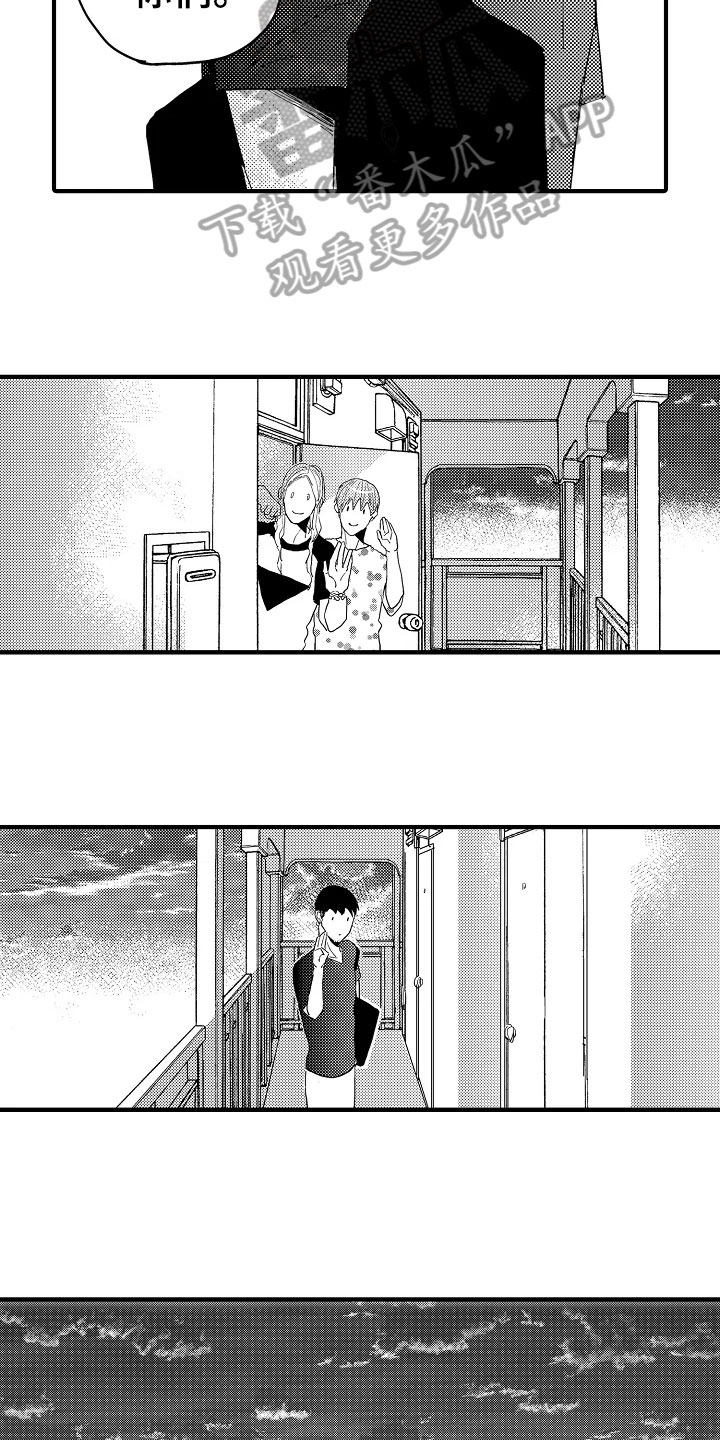 发小恋人漫画,第22章：失落1图