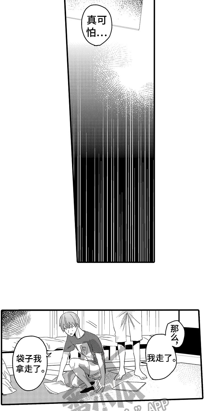 当发小变成恋人漫画,第6章：中止3图