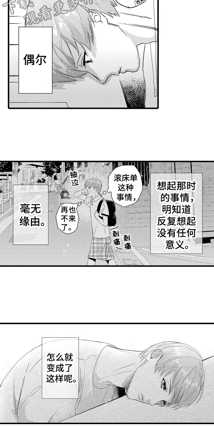 发小孩的朋友圈文案漫画,第10章：联谊3图