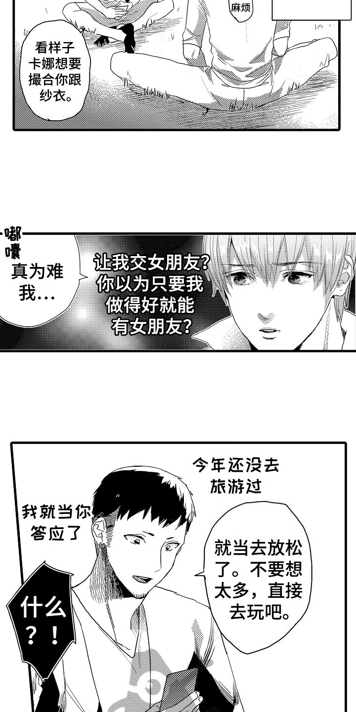 发小恋人漫画,第14章：治疗4图