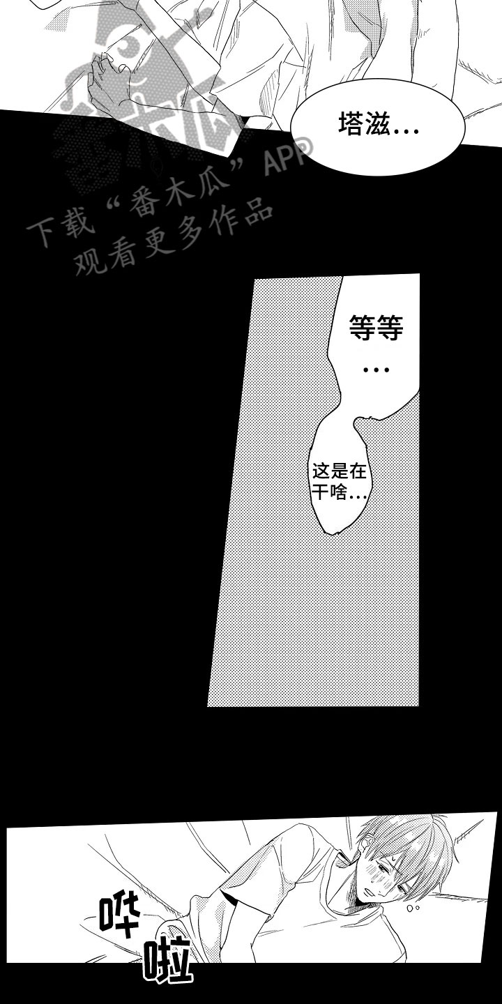 发小视频漫画,第13章：无所谓1图