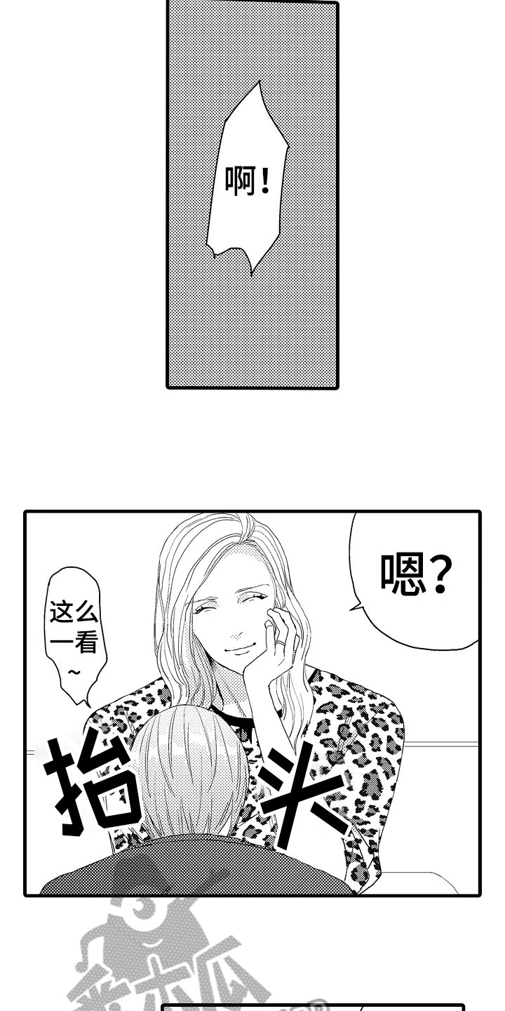 从发小变成恋人漫画,第13章：无所谓1图