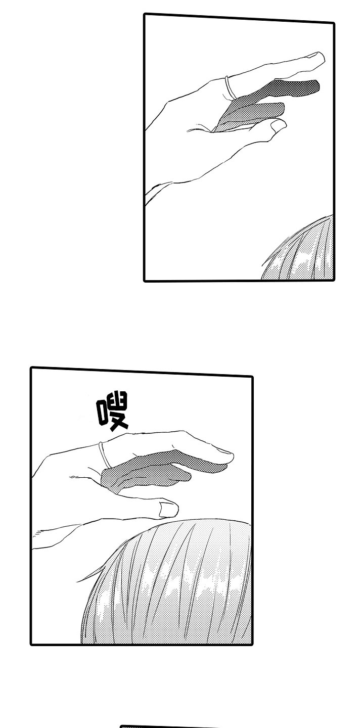 发小恋人漫画,第13章：无所谓5图