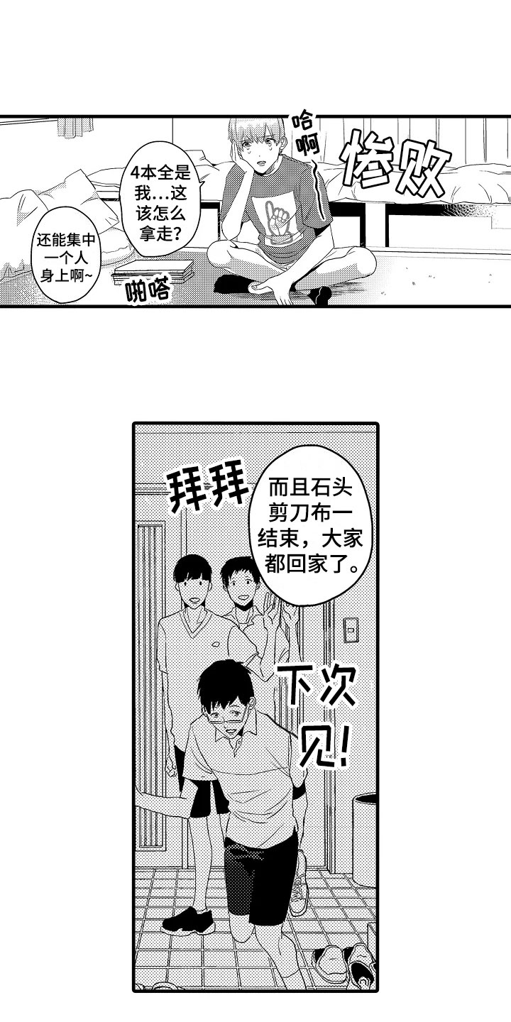 发小视频漫画,第4章：慌张5图