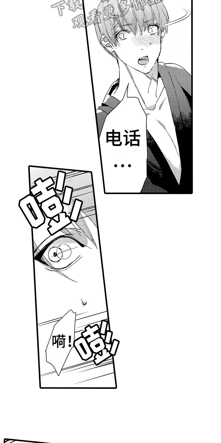 当发小变成恋人漫画,第17章：答应3图