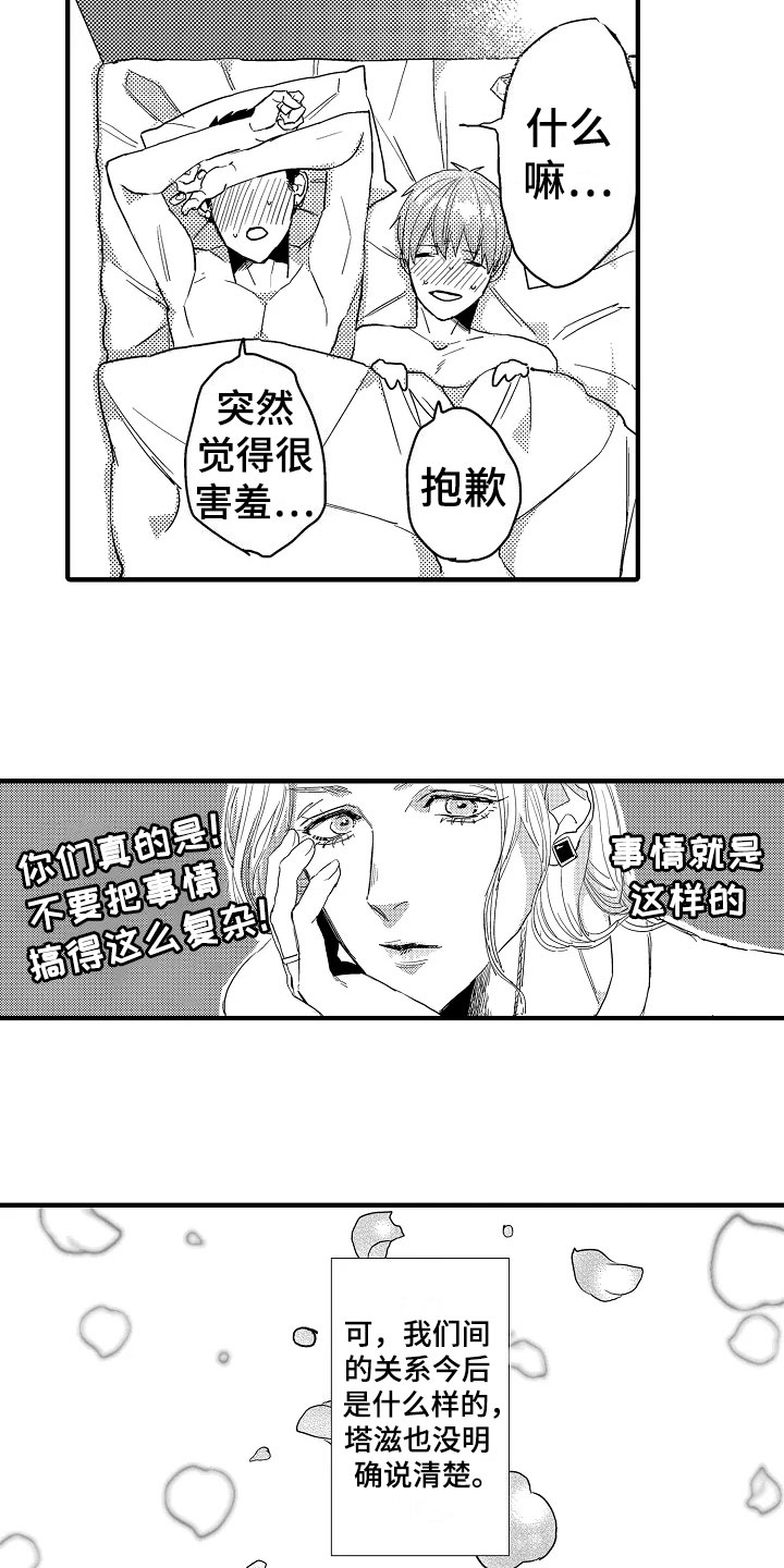 发小恋人漫画,第27章：恋人【完结】5图