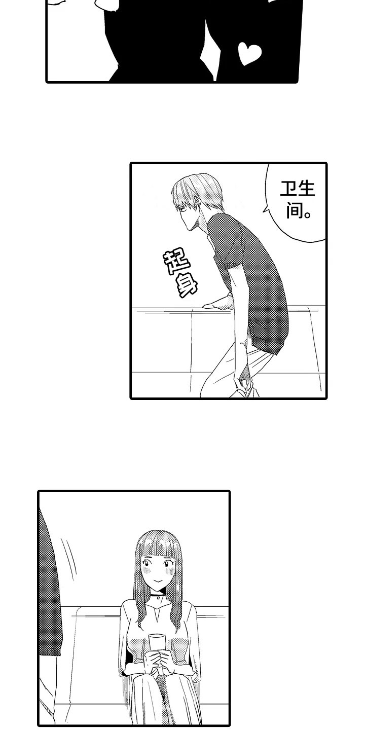 发小恋人漫画,第11章：谣言2图