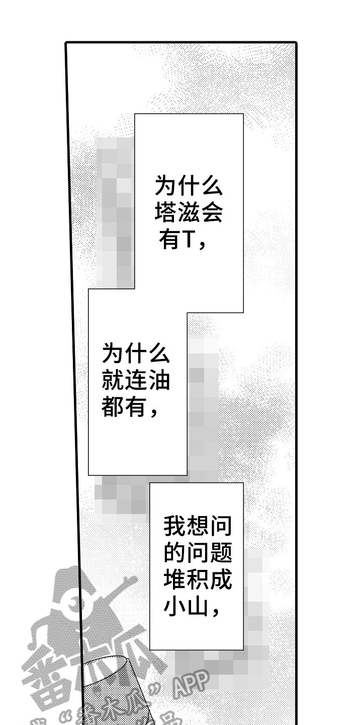 发小孩的朋友圈文案漫画,第10章：联谊1图