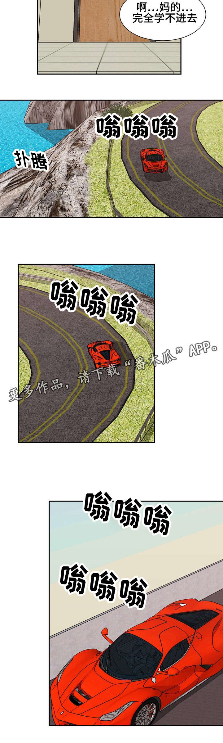 复读体验漫画,第18章：前男友3图