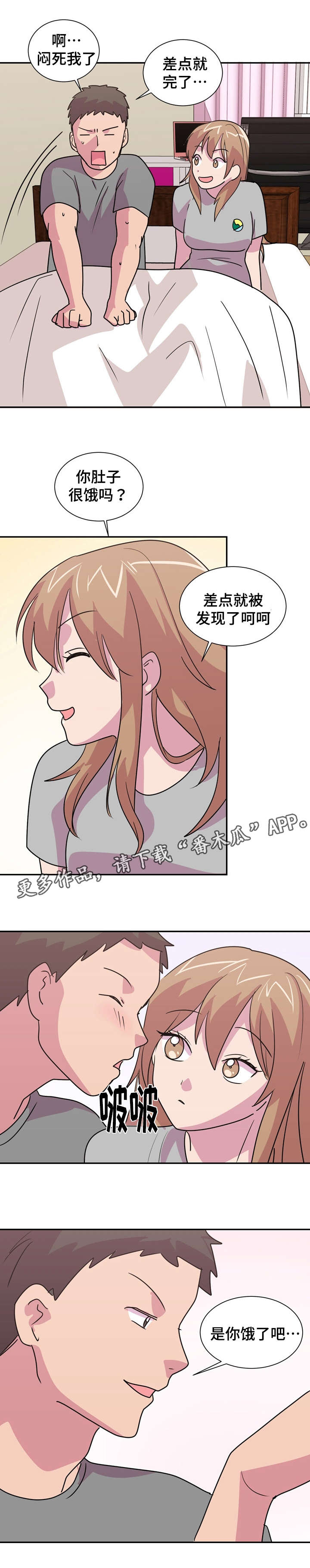 复读体验漫画,第21章：往事5图