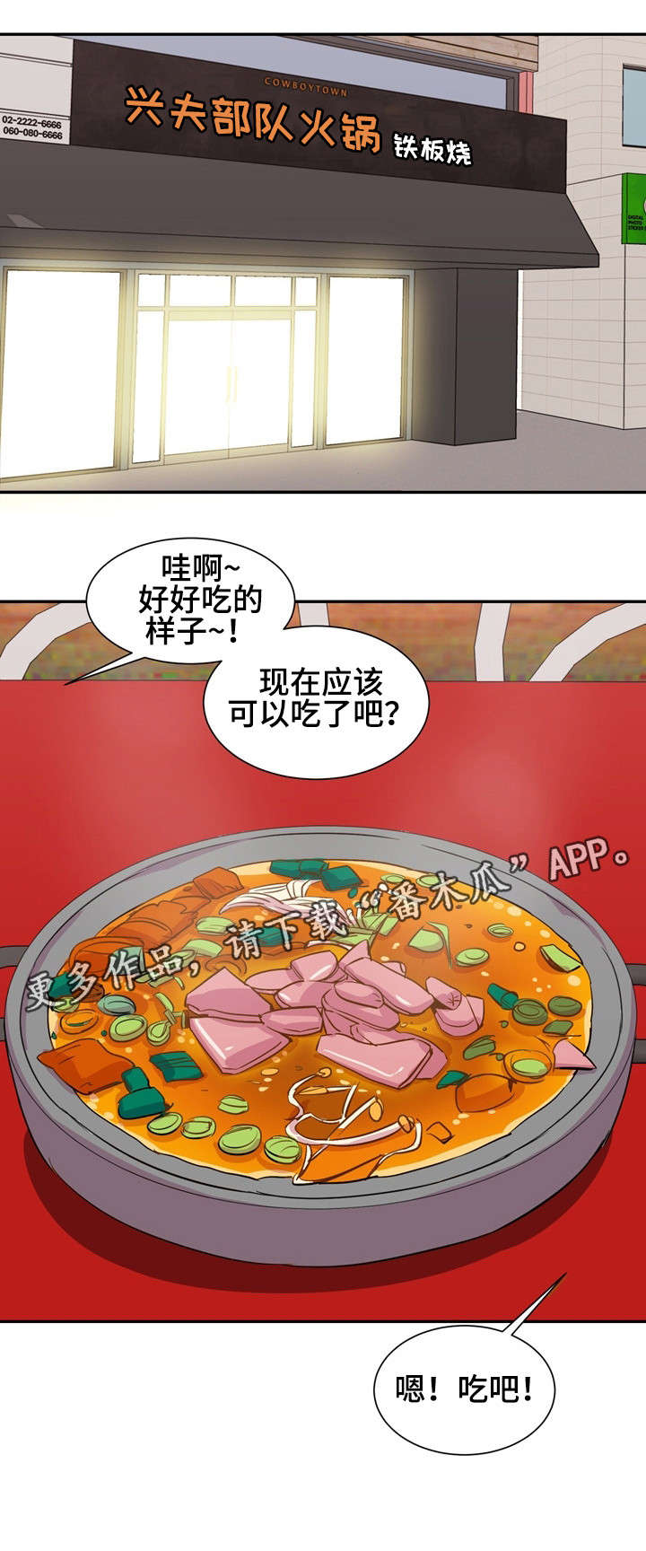 复读一年的体验漫画,第19章：喜欢你3图