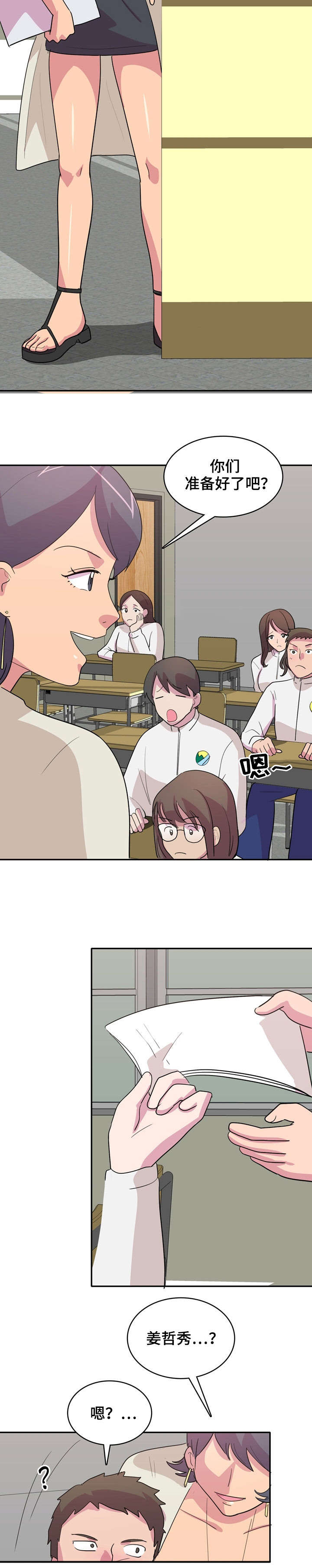 复读体验漫画,第4章：周考1图