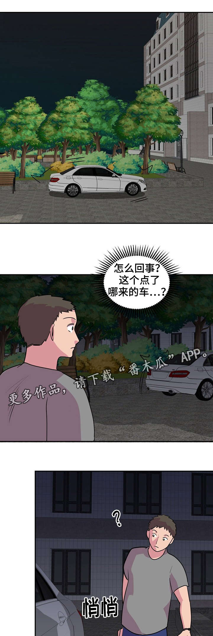 复读体验漫画,第32章：成绩的秘密5图
