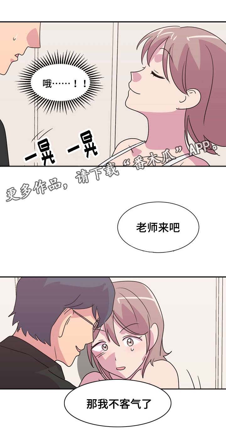 复读体验漫画,第26章：老师你好4图