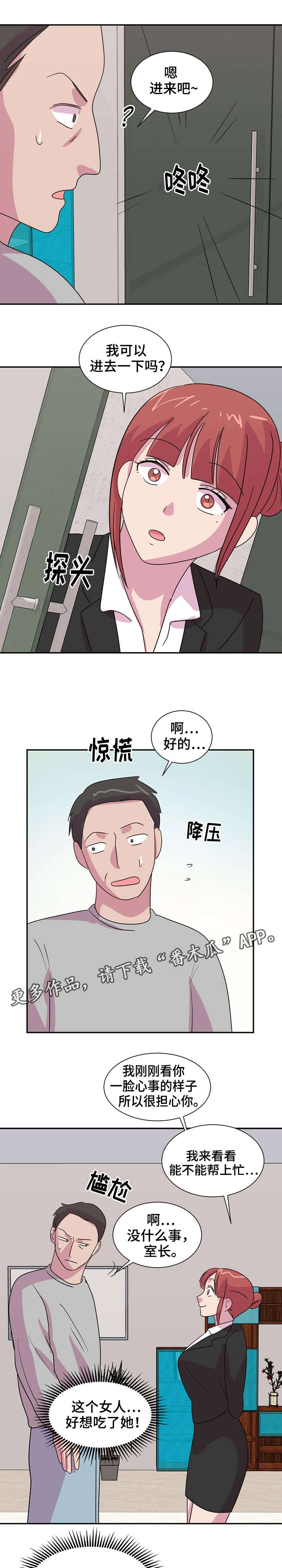 复读体验漫画,第31章：学校的秘密1图