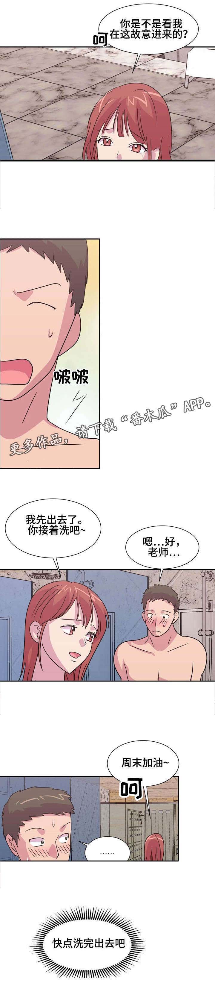 复读体验漫画,第13章：女浴室2图